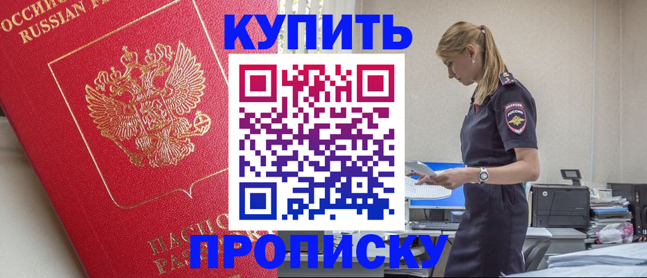 временная регистрация адрес в Стерлитамаке