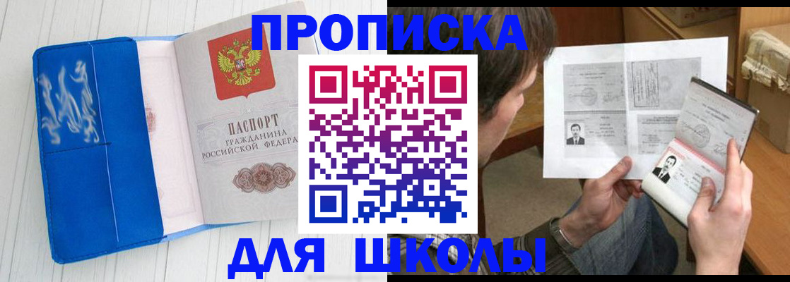 временная регистрация недорого в Стерлитамаке