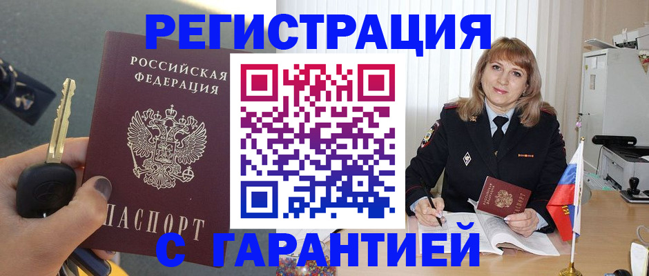 прописка для работы в Стерлитамаке