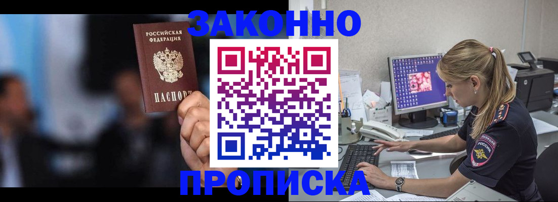 временная регистрация адрес в Стерлитамаке
