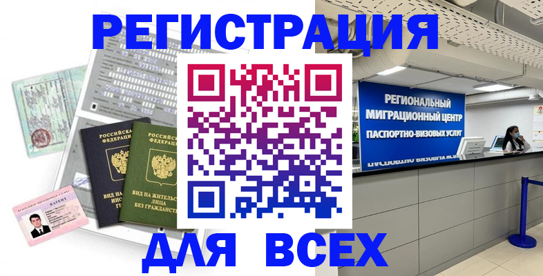 прописка для кредита в Стерлитамаке